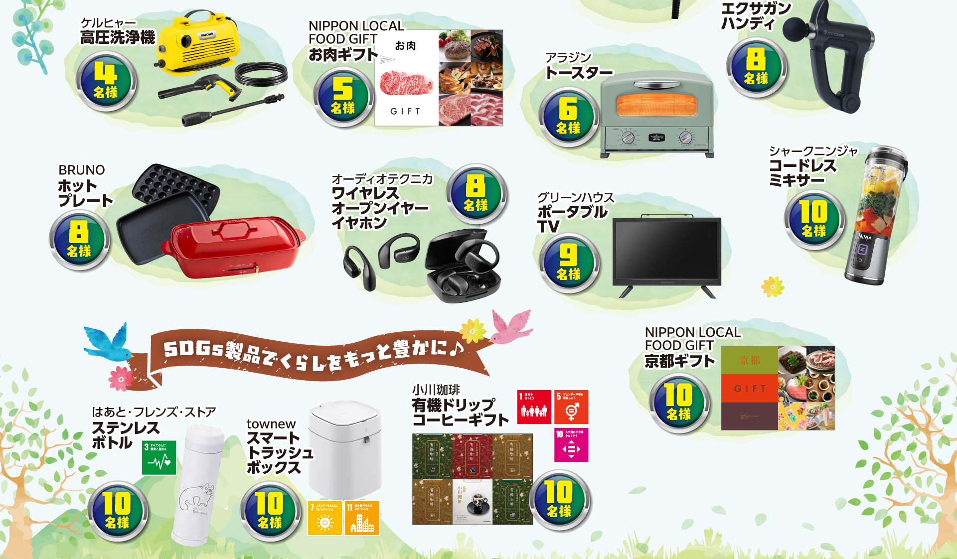 ダイソン サイクロン式スティッククリーナーやパナソニックヘアドライヤー、各種カタログギフトや嬉しい小型家電など豪華賞品が盛り沢山！